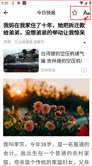 怎么使用配图3