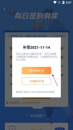 酷匠阅读app5