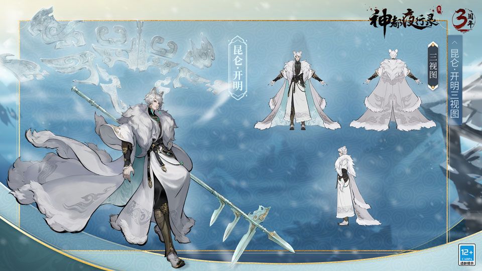 神都夜行录2