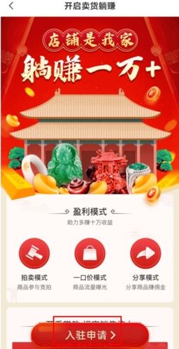 翡翠严品怎么入驻商家图片2