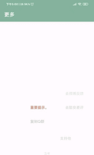 李跳跳波吉1.0版本软件优势
