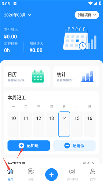 使用教程配图2