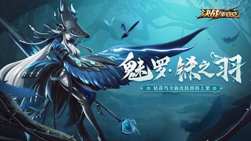 决战平安京2