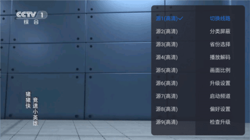 云海电视app7