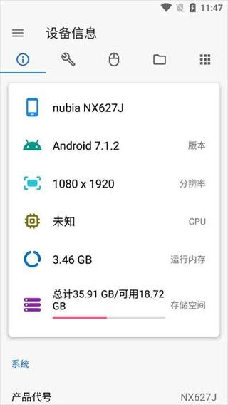 车机使用教程配图3