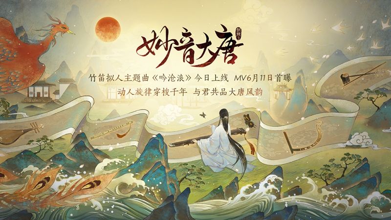 华夏风物与你共鉴 《剑网3》国创企划首卷盛启 华夏风物与你共鉴 《剑网3》国创企划首卷盛启