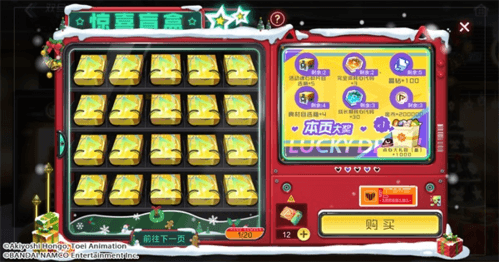 数码宝贝:新世纪游戏活动5