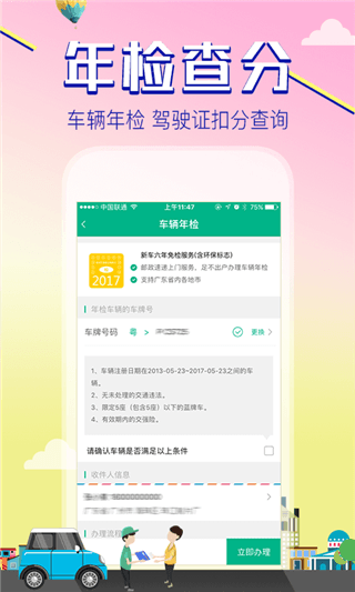 邮证APP3
