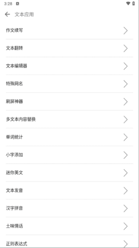 一个奇鸽APP11