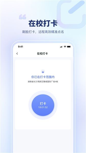 青梦校园宣传图