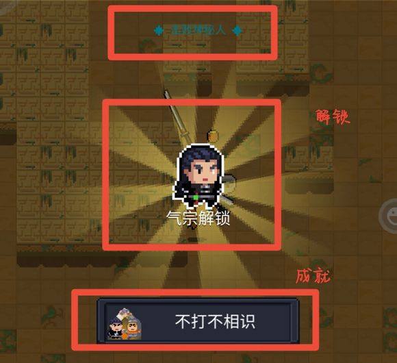 元气骑士上帝版4
