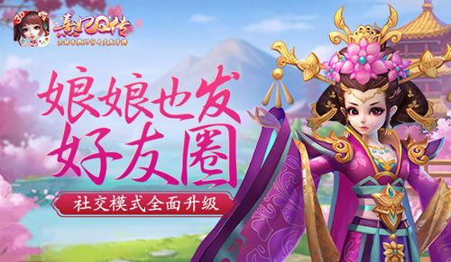 熹妃Q传