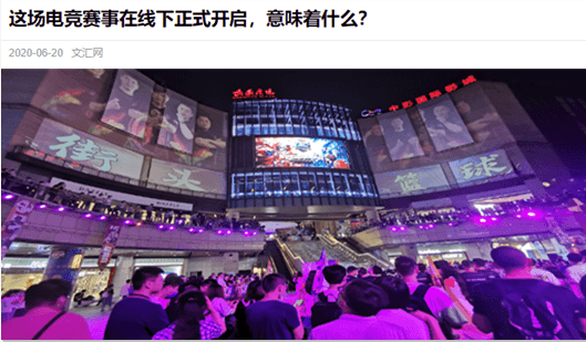 登报纸上央视,这是一款怎么样的神仙游戏? 登报纸上央视,这是一款怎么样的神仙游戏?