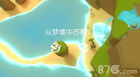 悠梦从梦境苏醒