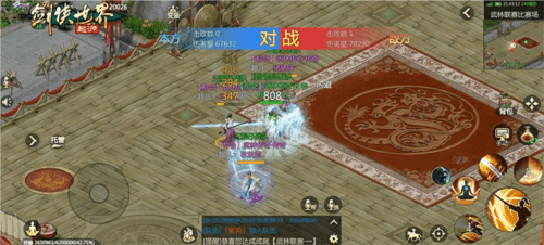 剑侠世界:起源3