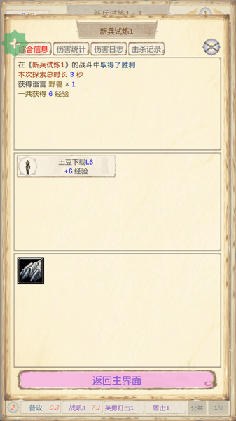 怎么玩配图5