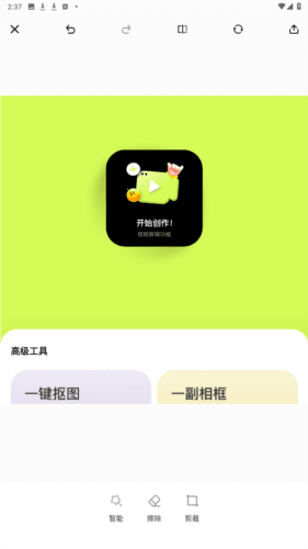 blurry安卓图片4