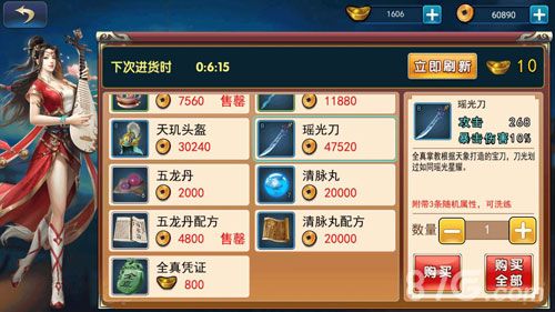 濡沫江湖全真攻略3