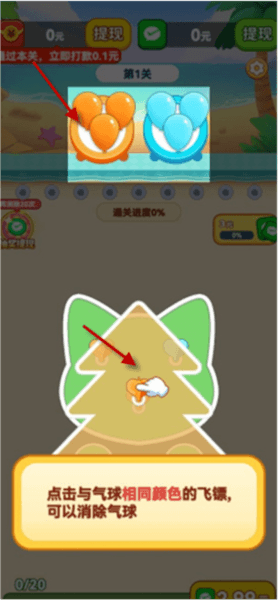 游戏攻略配图1