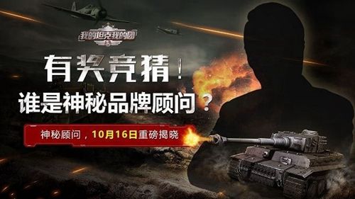 我的坦克我的团游戏玩法介绍