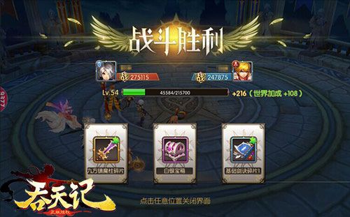 吞天记3