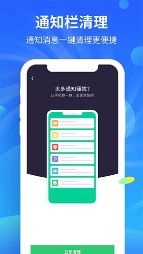 益清理app