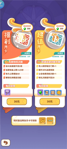 游戏攻略配图3