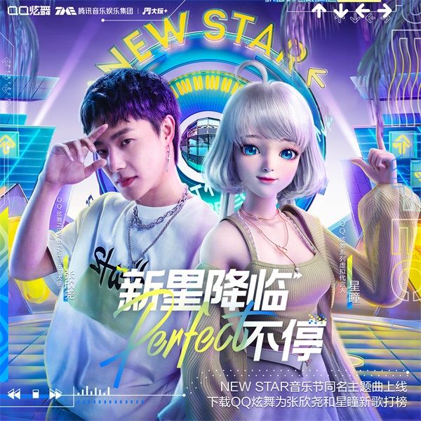 QQ炫舞暑期音乐节玩转潮流 神秘“Z先生”身份揭晓! QQ炫舞暑期音乐节玩转潮流 神秘“Z先生”身份揭晓!