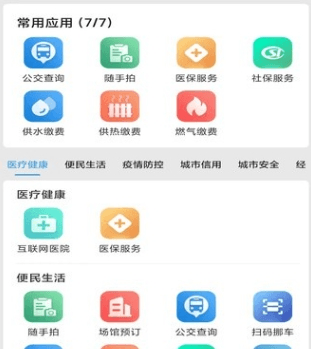 克政通app安卓版图片22