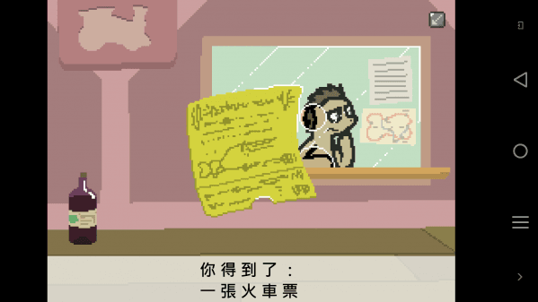 主角攻略配图1