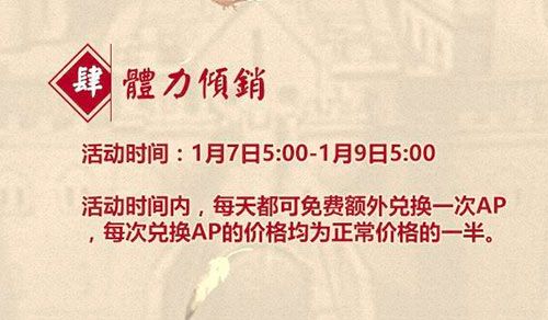 螺旋境界线活动4