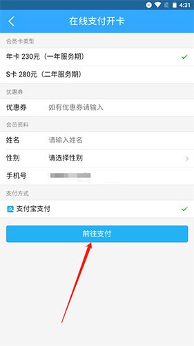 校园无忧网蚂蚁兼职怎么充值2