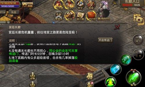 霸刀战神3