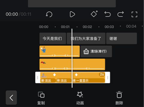 趣映动画制作app5