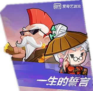 长情CP:老大爷与老奶奶