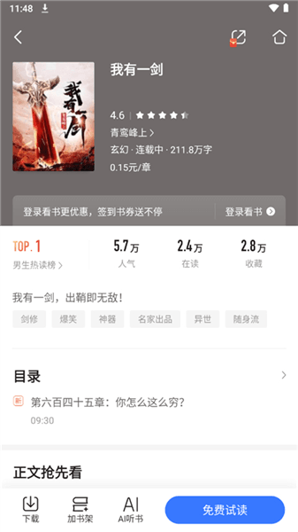 软件怎么用配图2