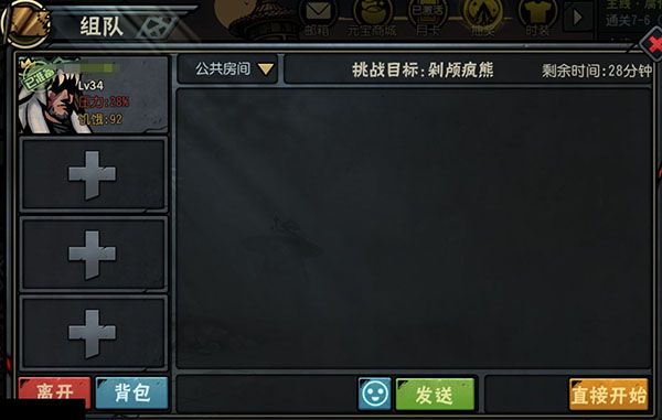 赏金通缉攻略配图3