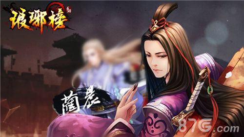 琅琊榜手游琅琊阁主蔺晨形象曝光