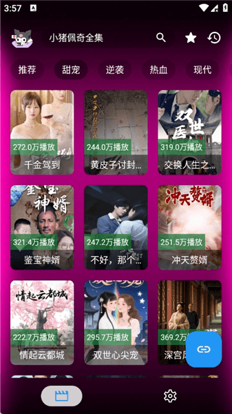 品茶短剧宣传图