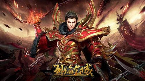 烈焰龙城6