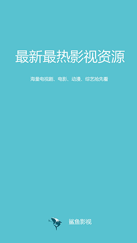 鲨鱼影视2023最新版本软件特色