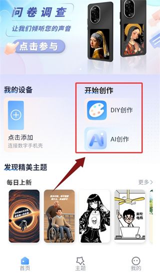 怎么用配图2
