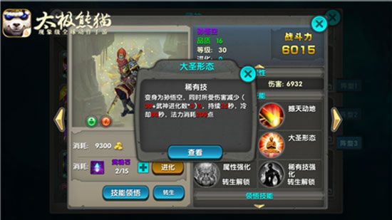 如何搭配职业和武神配图2