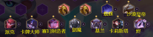 《金铲铲之战》腥红之月阵容玩法思路分享 金铲铲之战猩红之月怎么玩1
