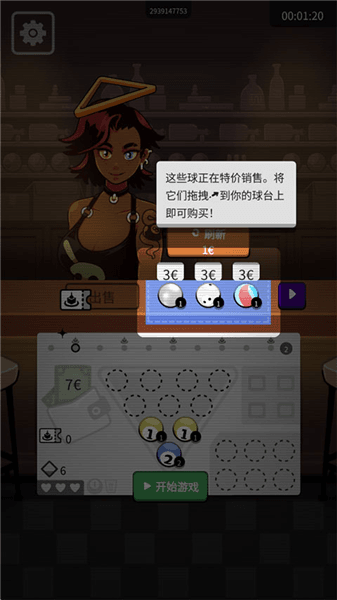 游戏攻略配图6