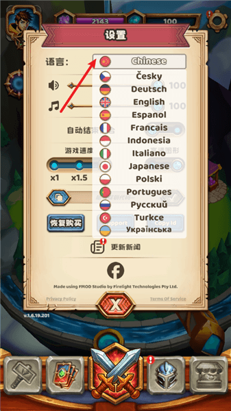 怎么设置中文配图3