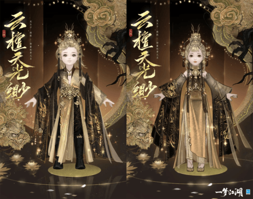 一梦江湖5
