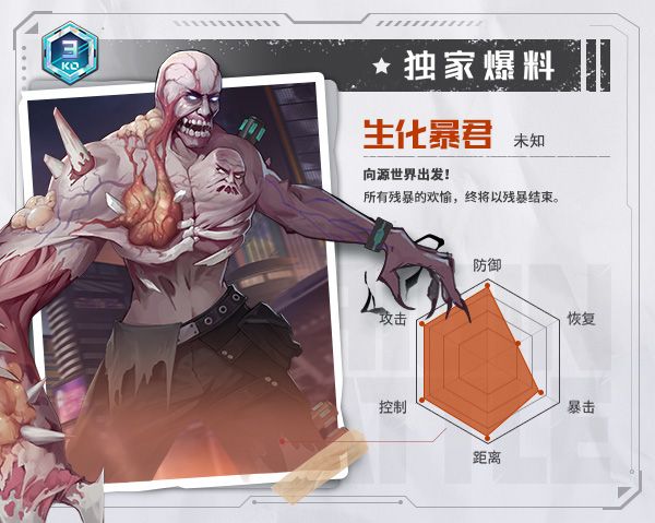 角色介绍配图2