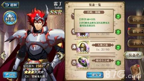 梦幻模拟战手游SSR头盔图鉴