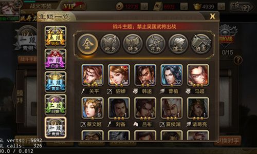 风云诸侯3